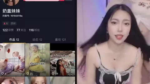 奶盖妹妹