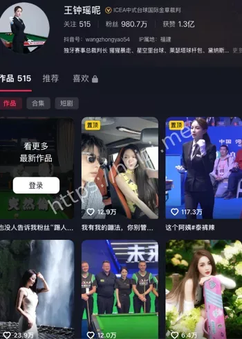 王钟瑶