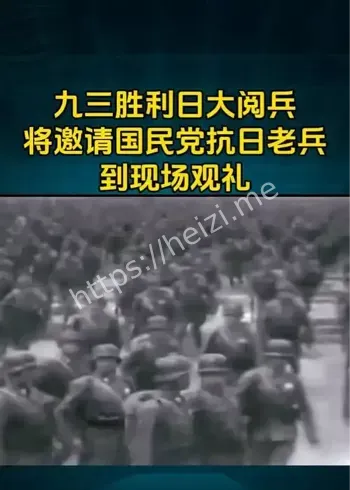 九三阅兵