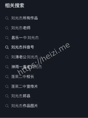刘光杰