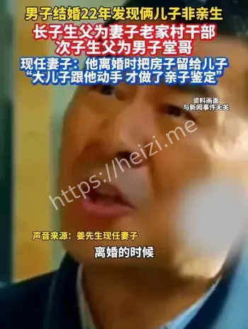 亲子鉴定曝光