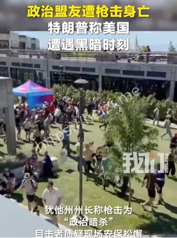 特朗普盟友
