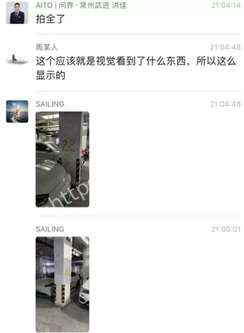 问界汽车雷达