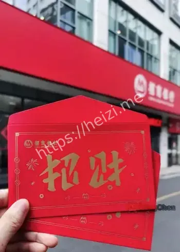 贴息政策
