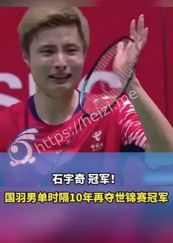 国羽男单