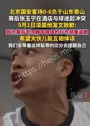 张玉宁